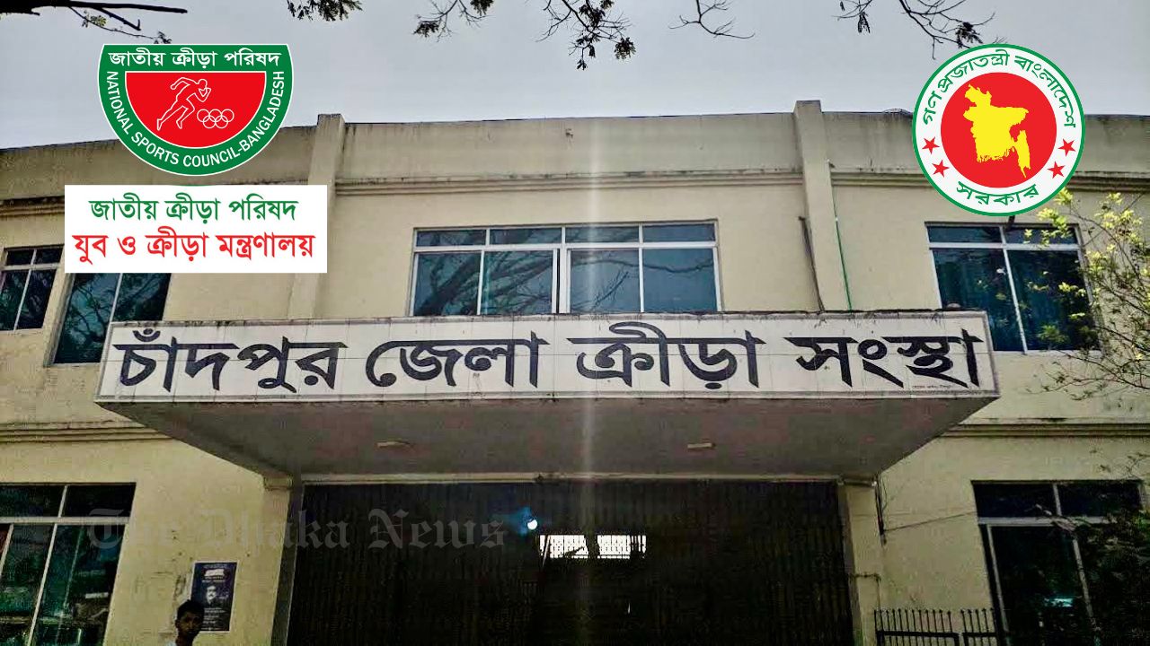 Two New Members Added to the Chandpur District Sports Association Ad-hoc Committee