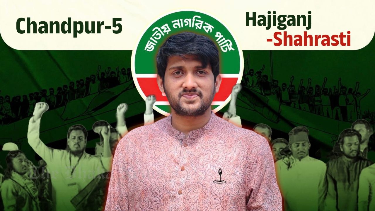 Mahbub Alam NCP-nominated candidate for Chandpur-5