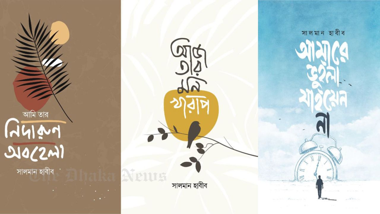 Salman Habib’s Three New Poetry Books at the Book Fair