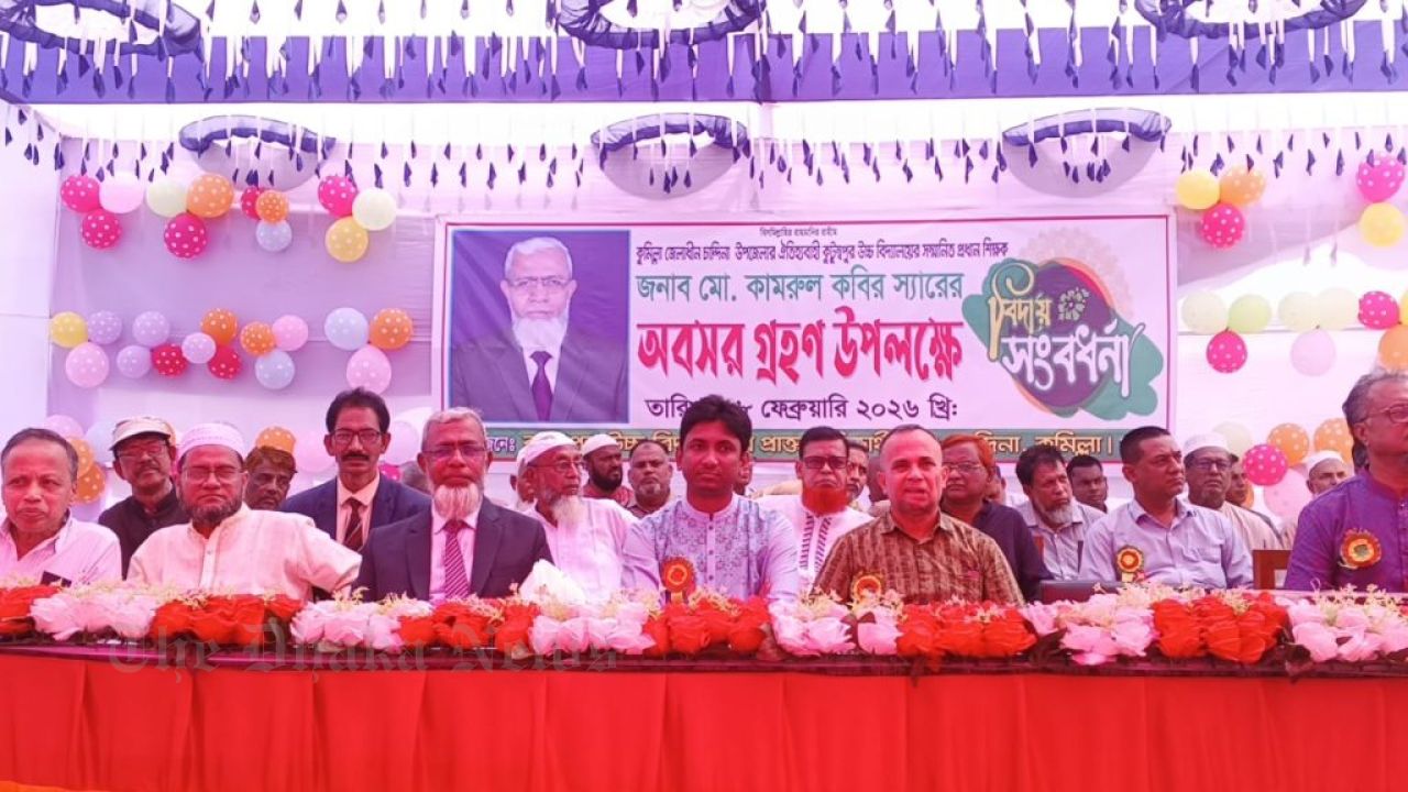 Grand Farewell Reception for Md. Kamrul Kabir, the Beloved 