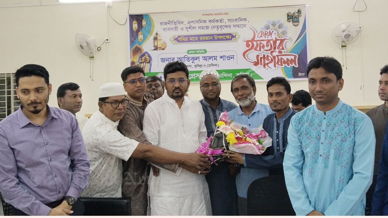 Discussion Meeting, Doa, and Iftar Mahfil of Chandina Press Club