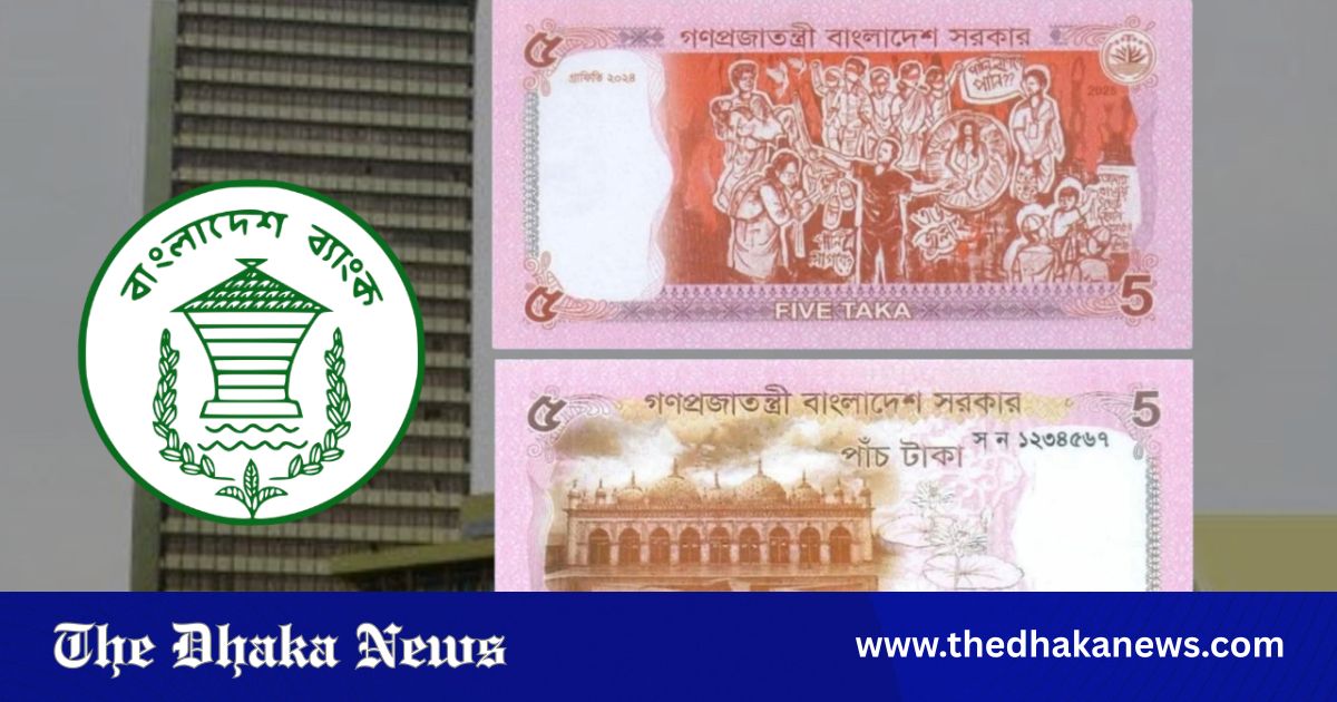 Government Releases New Design 5 Taka Note | The Dhaka News