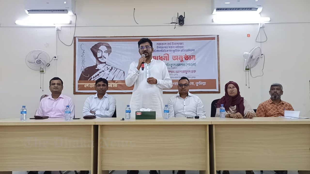Cultural Competition Inaugurated in Chandina to Mark Nazrul Year